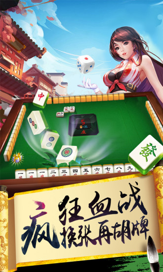 欢乐麻将Android官方版pkufli-35