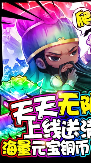 泡面三国