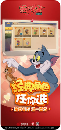 猫和老鼠