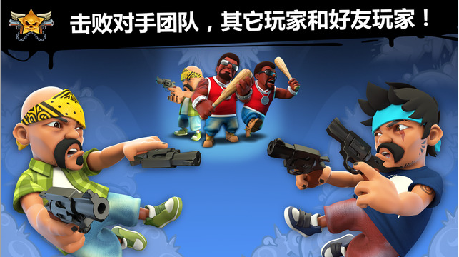 热血街区
