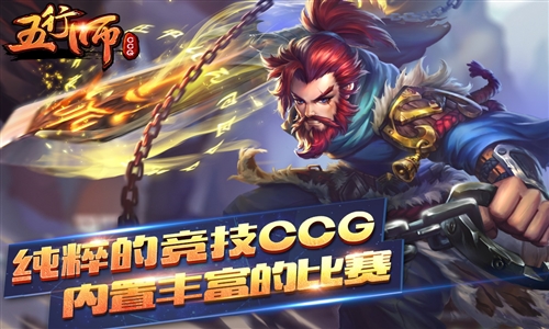 五行师