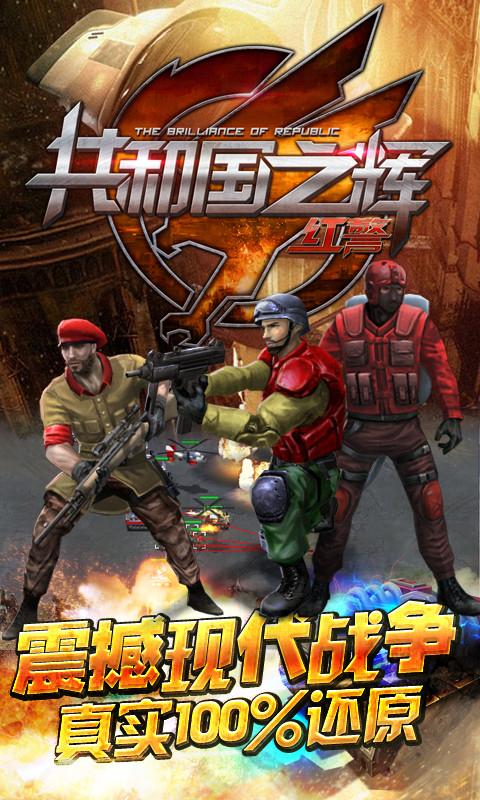 共和国