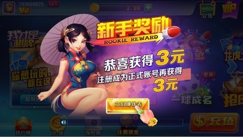 我才是棋牌Android官方版pkufli-35