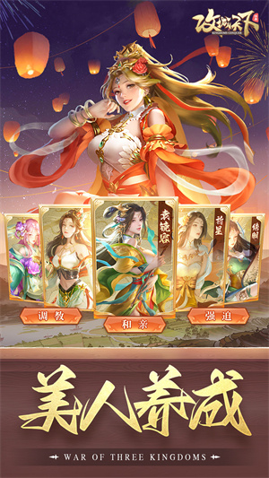 攻城天下单机版