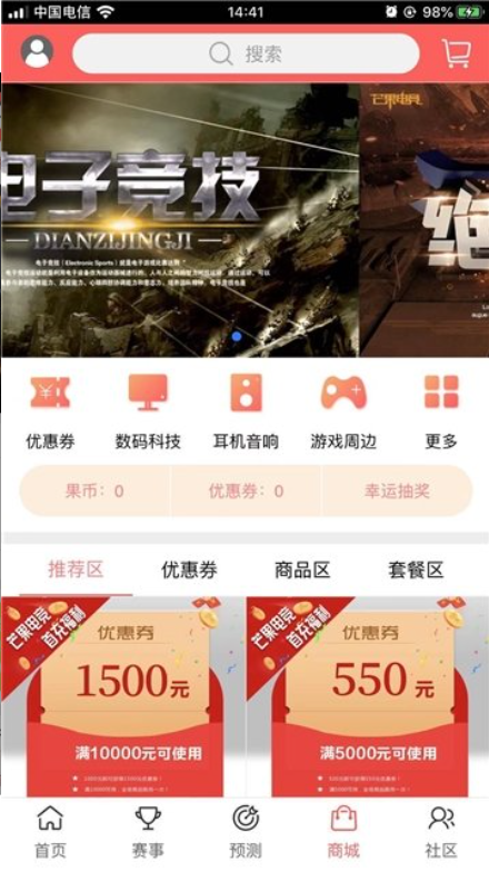 芒果电玩2023官方版fxzls-Android-1.2
