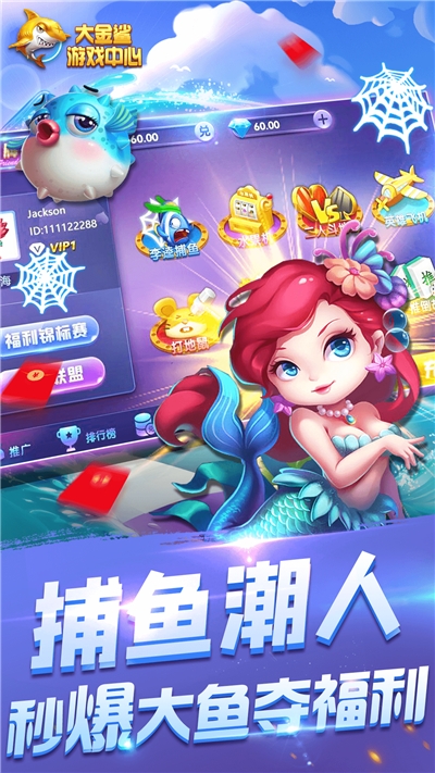大金鲨棋牌Android官方版pkufli-35