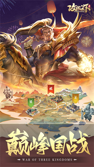 攻城天下单机版