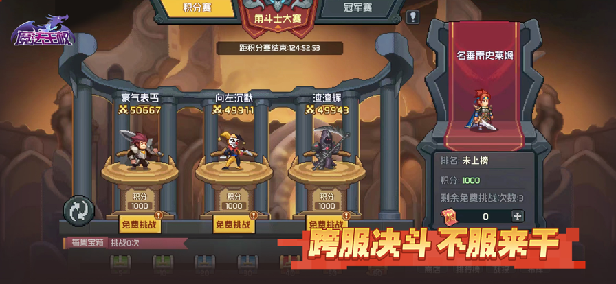 魔法王权