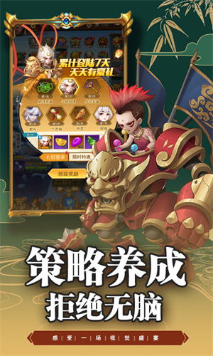 百战封神