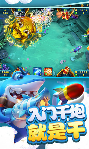 鱼丸捕鱼