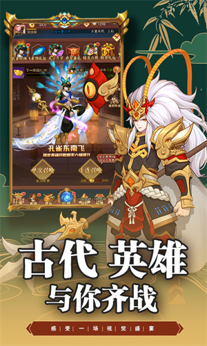 百战封神