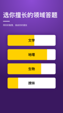 头脑王者