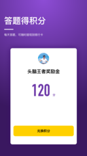 头脑王者