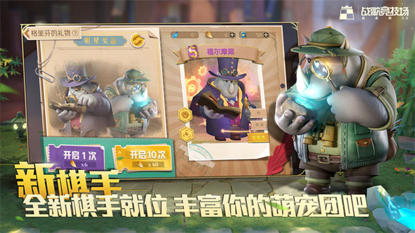 战歌
