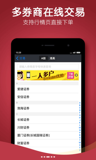 大智慧棋牌Android官方版pkufli-35