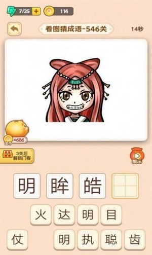 成语赚钱花红包版
