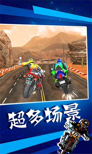 暴力摩托