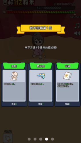数一亿粒米