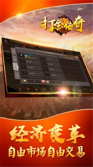 散人打金