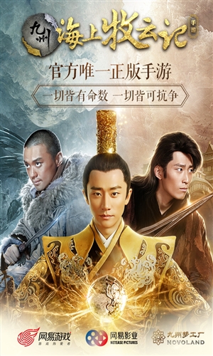 九州海上牧云记