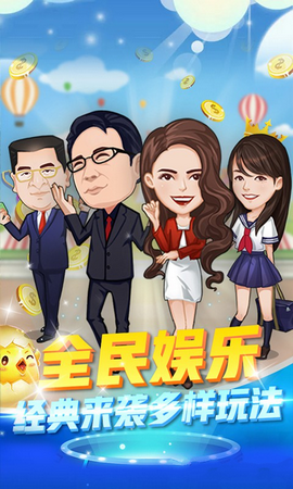我要当富豪