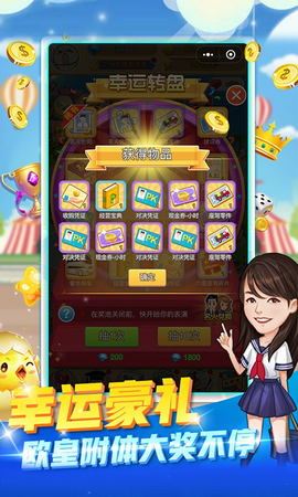 我要当富豪