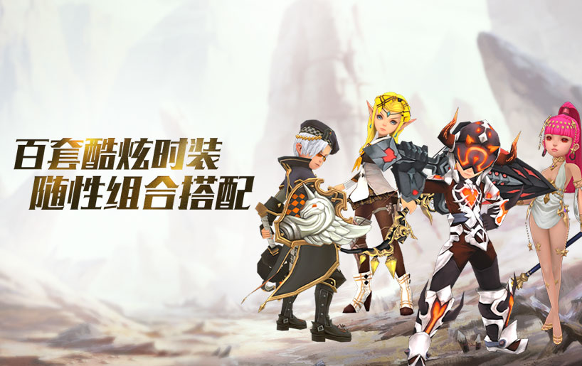 龙之谷
