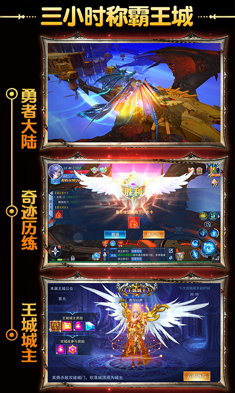 奇迹