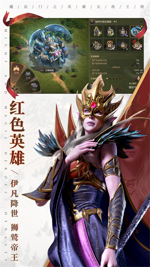 魔法门之英雄无敌