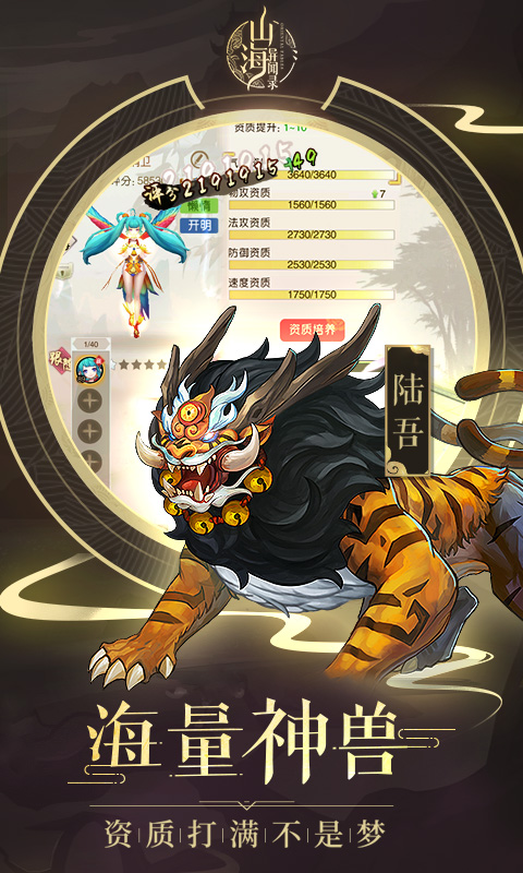 山海异闻录