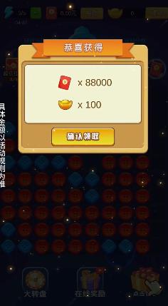 龙龙爱消除