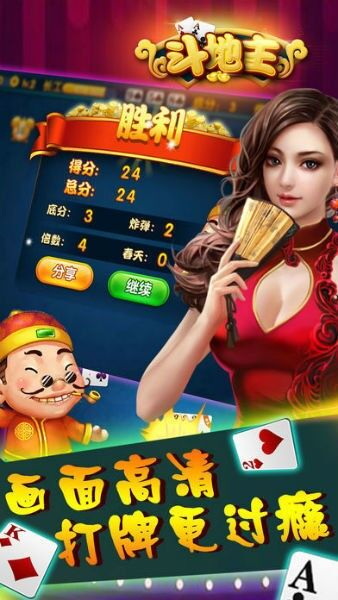 豆子棋牌2023官方版fxzls-Android-1.2