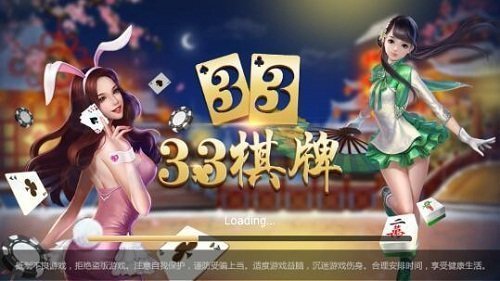 33棋牌2023官方版fxzls-Android-1.2