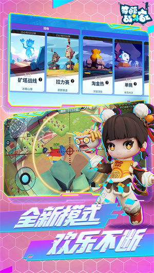 奇葩战斗家