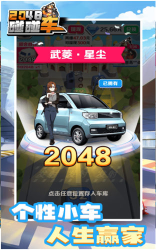 2048