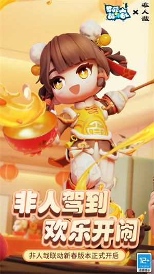 奇葩战斗家