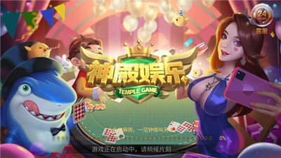 神殿娱乐棋牌Android官方版pkufli-35