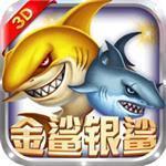 金鲨银鲨捕鱼Android官方版pkufli-35