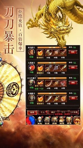 传奇返利版
