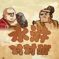 水浒传电玩2023官方版 Inurl:fayunsi