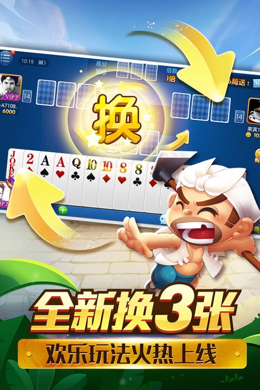 我要玩棋牌Android官方版pkufli-35