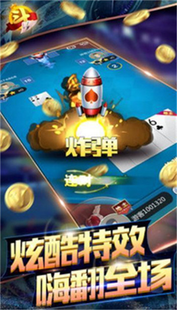 红龙扑克Android官方版pkufli-35