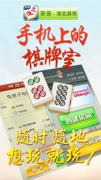 瓜瓜丰城棋牌Android官方版pkufli-35