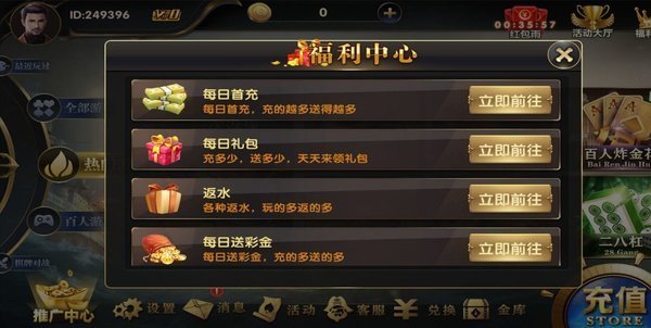 开元集团棋牌2023官方版fxzls-Android-1.2