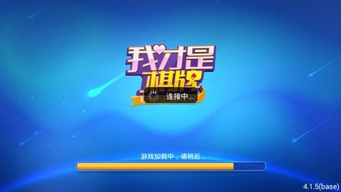 我才是棋牌2023官方版 Inurl:fayunsi