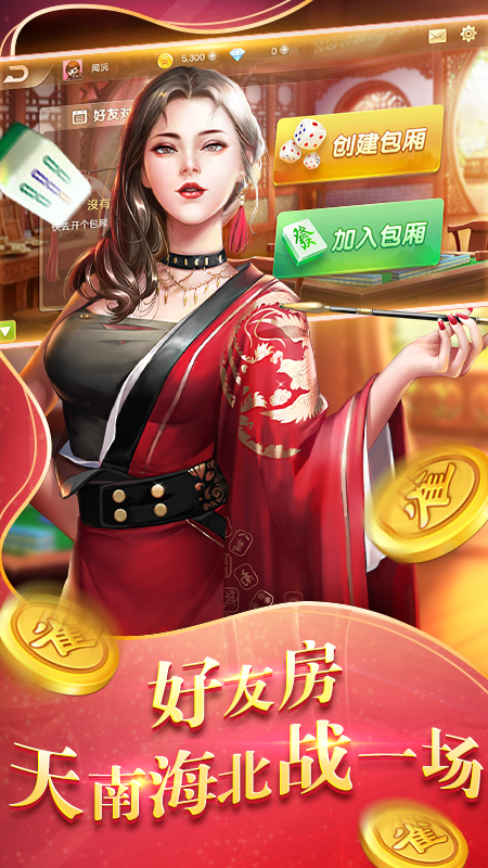 欢乐麻将2023官方版fxzls-Android-1.2