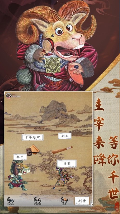 山海经
