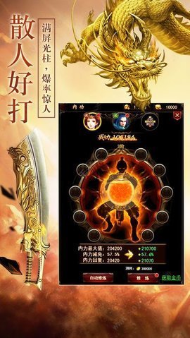传奇返利版