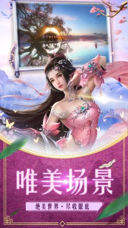 萌仙记