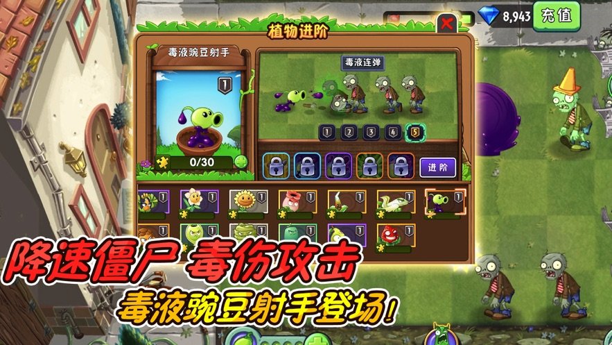 植物大战僵尸2
